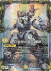  TR4/TR10 SR 白皇世の意志 御嶺(20th銀トレジャー) 