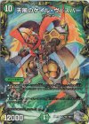 TR5/TR10 SR 天風のゲイル・ヴェスパー(20th銀トレジャー)