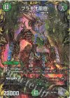  TR6/TR10 SR ブラキオ龍樹(20th銀トレジャー) 