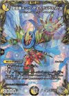 TR7/TR10 SR 聖鎧亜キング・アルカディアスP’S(20th銀トレジャー)