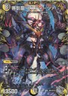  TR8/TR10 SR 断影龍 ユスティーツァ(20th銀トレジャー) 