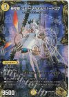  SP4/SP6 SR 神聖龍 エモーショナル・ハードコア(20th金トレジャー) 