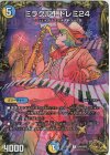  SP6/SP6 R-foil ミラクル1 ドレミ24(20th金トレジャー) 
