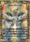  2A/20 SR ホワイト・スワン(20thレア仕様) 