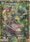 8A/20 SR 自然の四君子 ガイアハザード(20thレア仕様)