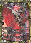 12A/20 R-foil ウシミツ童子 ＜マルバス.鬼＞(20thレア仕様) 