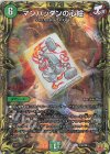  14A/20 R-foil マンハッタンの心絵(20thレア仕様) 