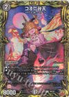  16A/20 U-foil コオニ弁天(20thレア仕様) 