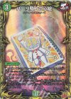  17A/20 U-foil パーリ騎士の心絵(20thレア仕様) 