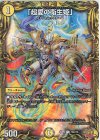  18A/20 C-foil 「超愛の衛生姫」(20thレア仕様) 