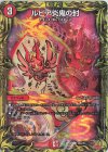20A/20 C-foil ルピア炎鬼の封(20thレア仕様)