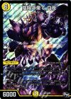 1/12 SR 陰陽の果て 白夜