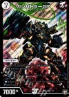  1/14 SR ガンバトラーG7 
