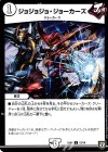 12/14 U ジョジョジョ・ジョーカーズ