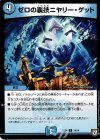 14/14 C ゼロの裏技ニヤリー・ゲット