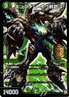 1/15 - キングダム・オウ禍武斗