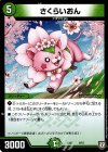 6/15 - さくらいおん