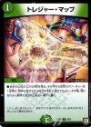 9/15 R トレジャー・マップ