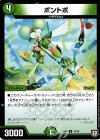 12/15 U ボントボ