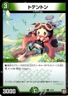 14/15 C トテントン