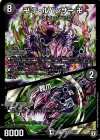  1/15 SR 卍 デ・ルパンサー 卍｜葬爪 