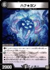 3/15 U ハク★ヨン