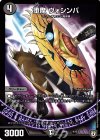 4/15 - 堕魔 ヴォシンバ