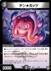 5/15 - テン★カッツ