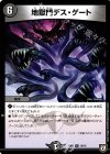 10/15 R 地獄門デス・ゲート