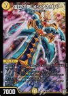  1/13 SR 煌世の剣 メシアカリバー 