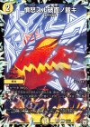  11/13 U 憤怒スル破面ノ裁キ 