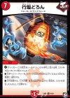 9/20 R 行燈どろん