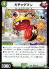 11/20 R ガチャダマン 