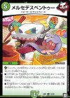 15/20 U メルセデスベントゥー