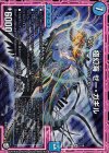 1/19 SR 極幻海 ゼー・ガギル