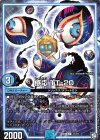 11/19 U 感応 TT-20
