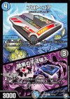  12/19 U プロト・コア｜暗黒の不法侵入 