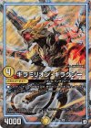 1/19 SR ギラミリオン・ギラクシー