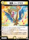 11/19 R 音奏 ハープララ