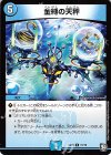 15/19 U 金縛の天秤