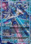 1/20 SR P.R.D. クラッケンバイン