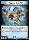  5/20 - Wave ウェイブ 