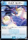 6/20 - C.A.P. センサー
