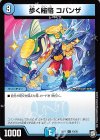 15/20 C 歩く賄賂 コバンザ