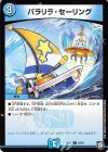 16/20 C パラリラ・セーリング
