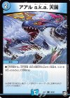 18/20 C アルル a.k.a. 天国