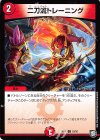 20/20 C 二刀流トレーニング