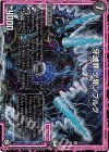 1/19 SR 牙滅罪 ゲ邪ンブルグ