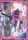  8/19 R 幽具ランジャ 