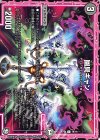  19/19 C 幽具ギャン 